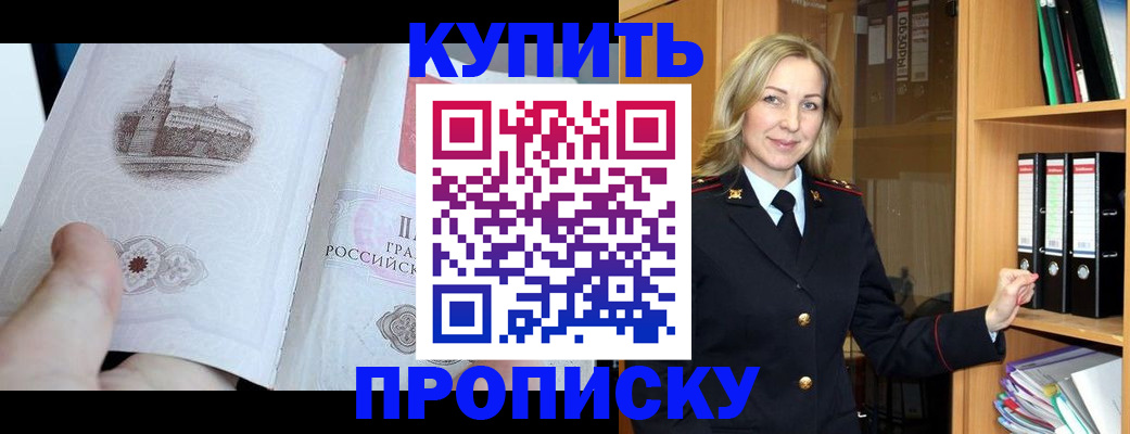 прописка для школы в Ишимбае