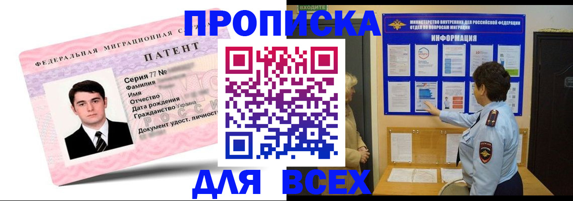 временная регистрация законно в Ишимбае