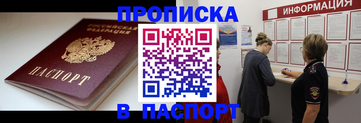 пропишу в квартире в Ишимбае