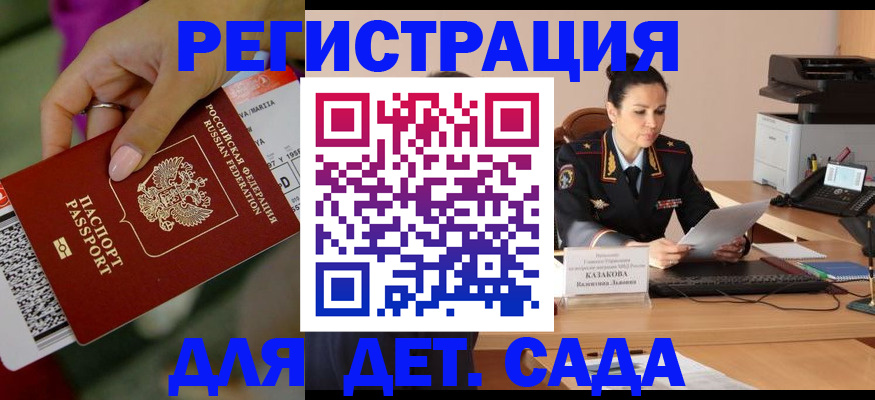 временная регистрация 2025 в Ишимбае