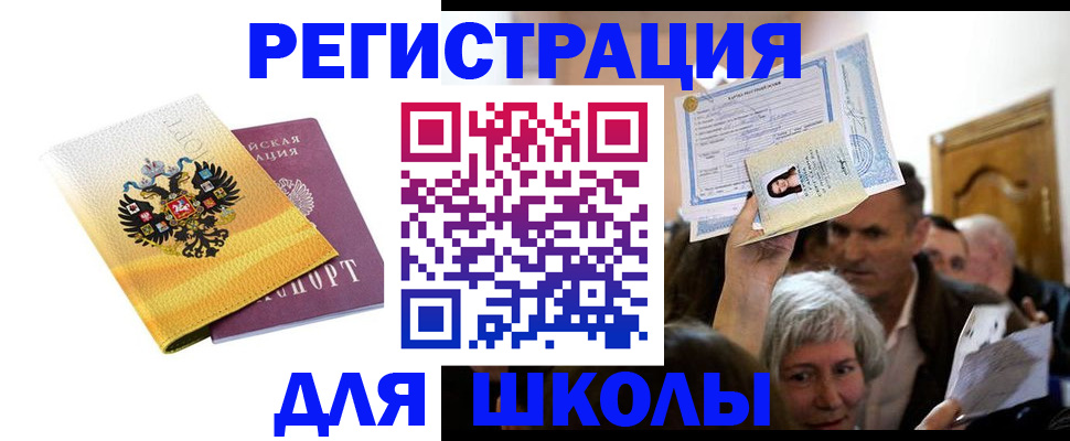 временная регистрация госуслуги в Ишимбае